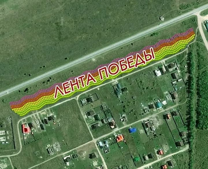 Лента Победы
