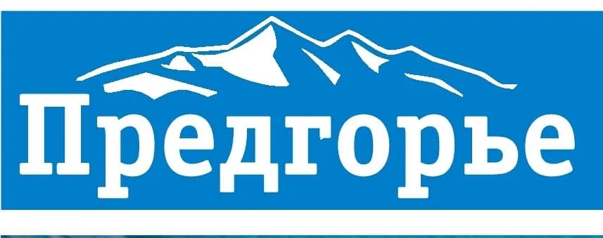 Предгорье