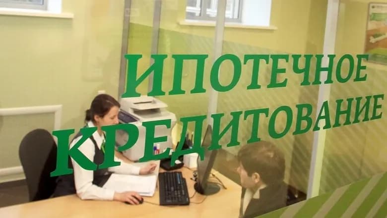 Снижение ипотечной ставки