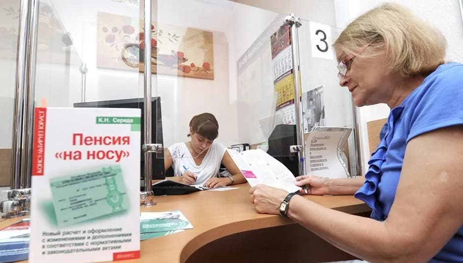 Законы, пенсии, финансы