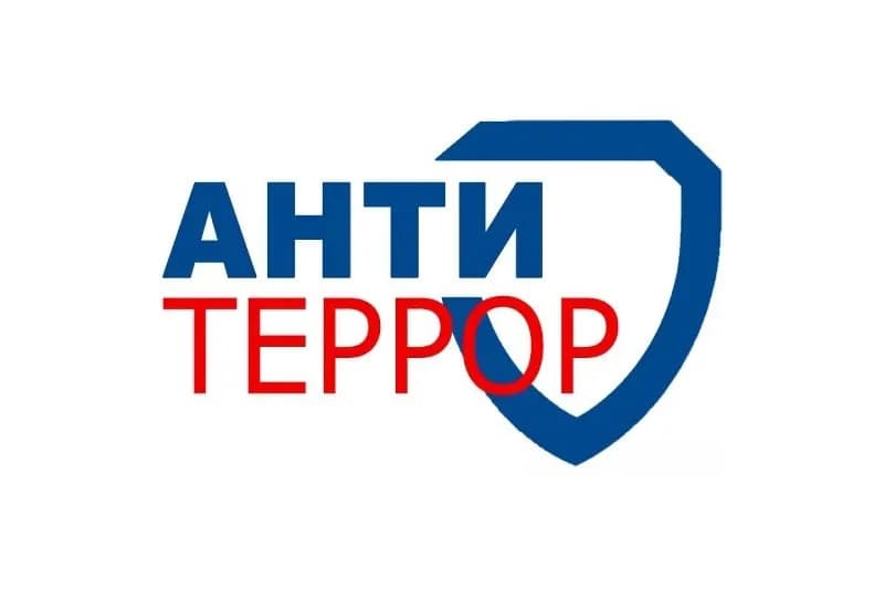 1585310058_antiterror