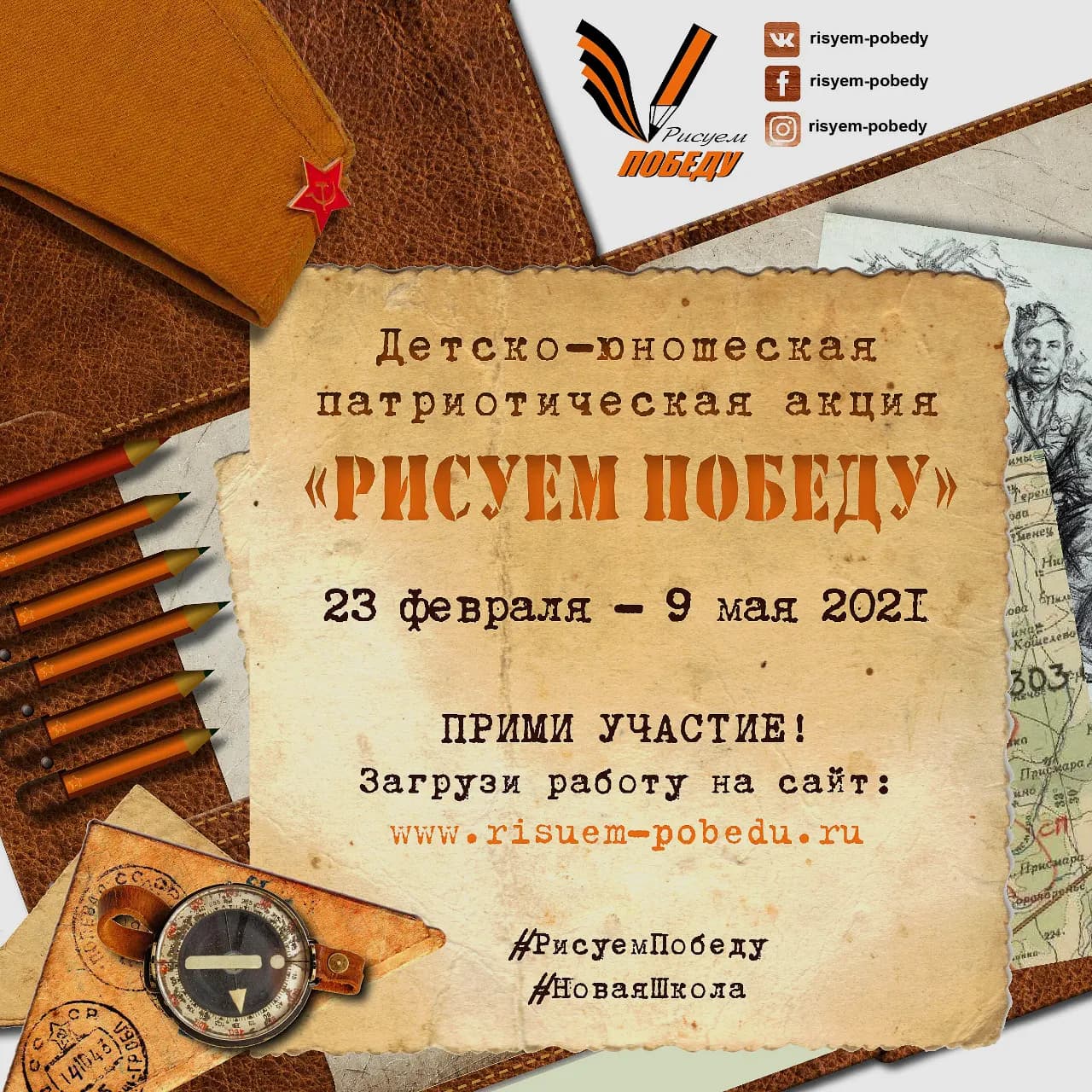 акция