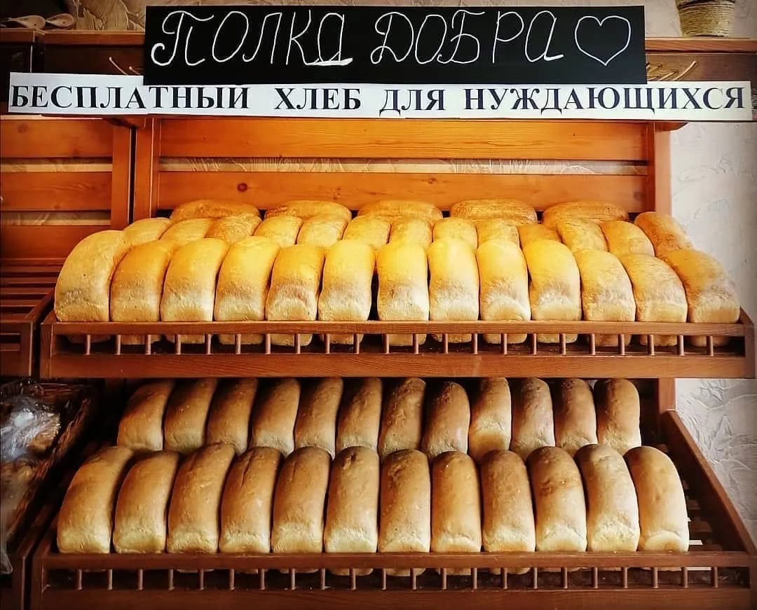 Хлебный дом