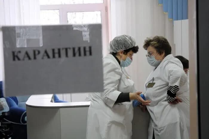 Карантин