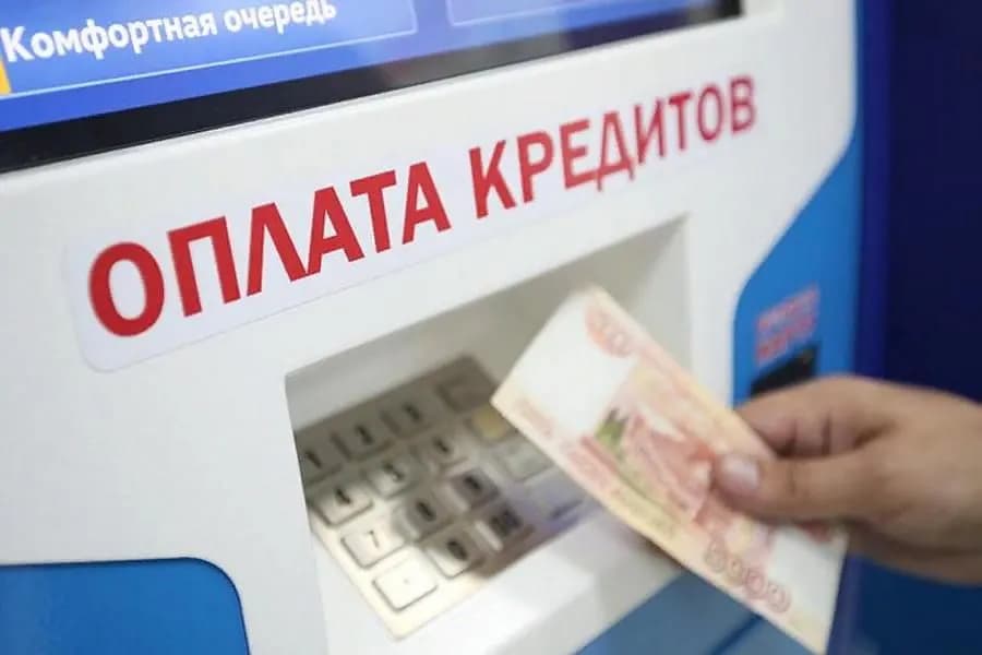 Кредит