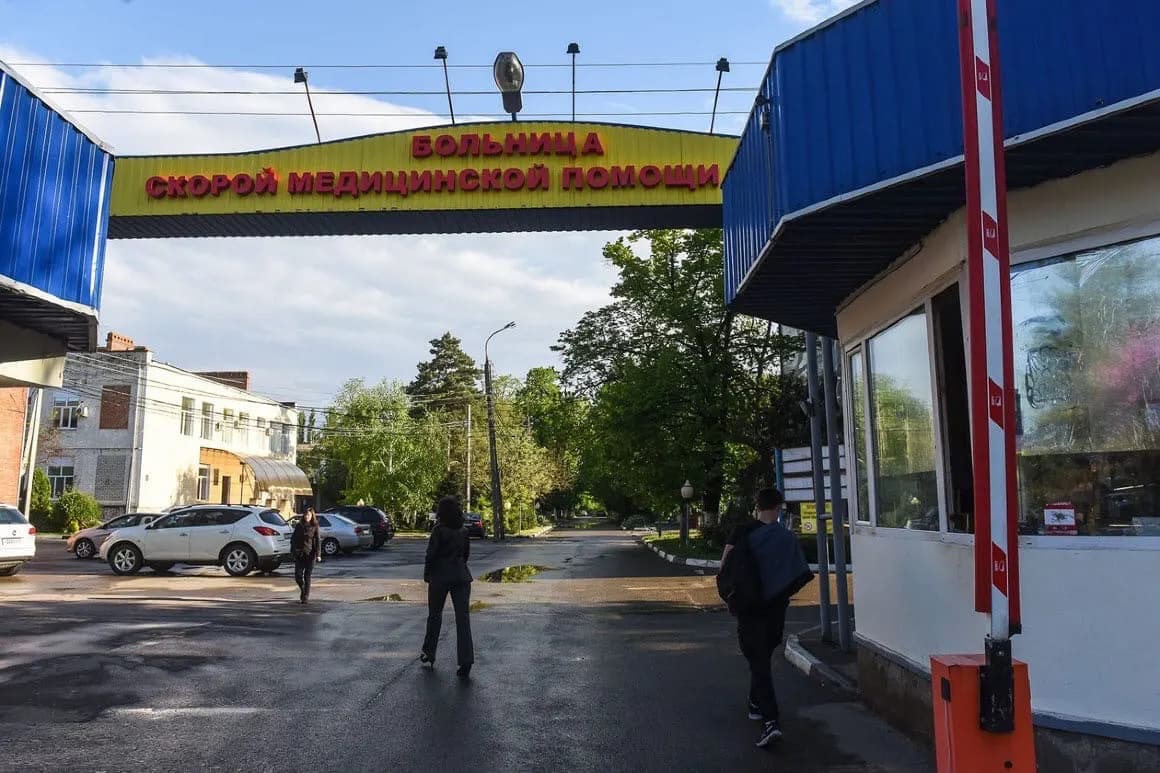 Краевая больница