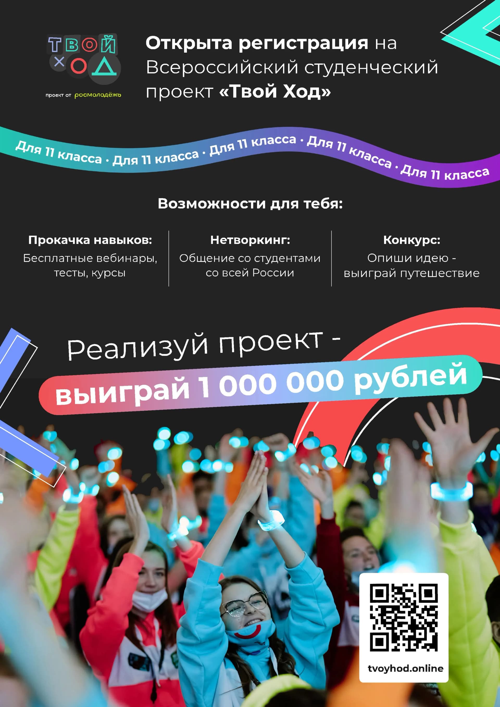 А4 плакат цвет_155