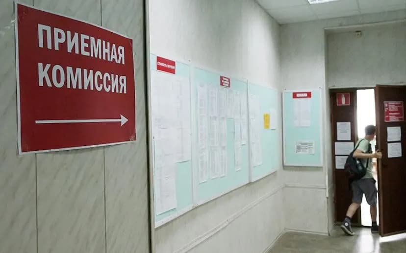 Приемная комиссия