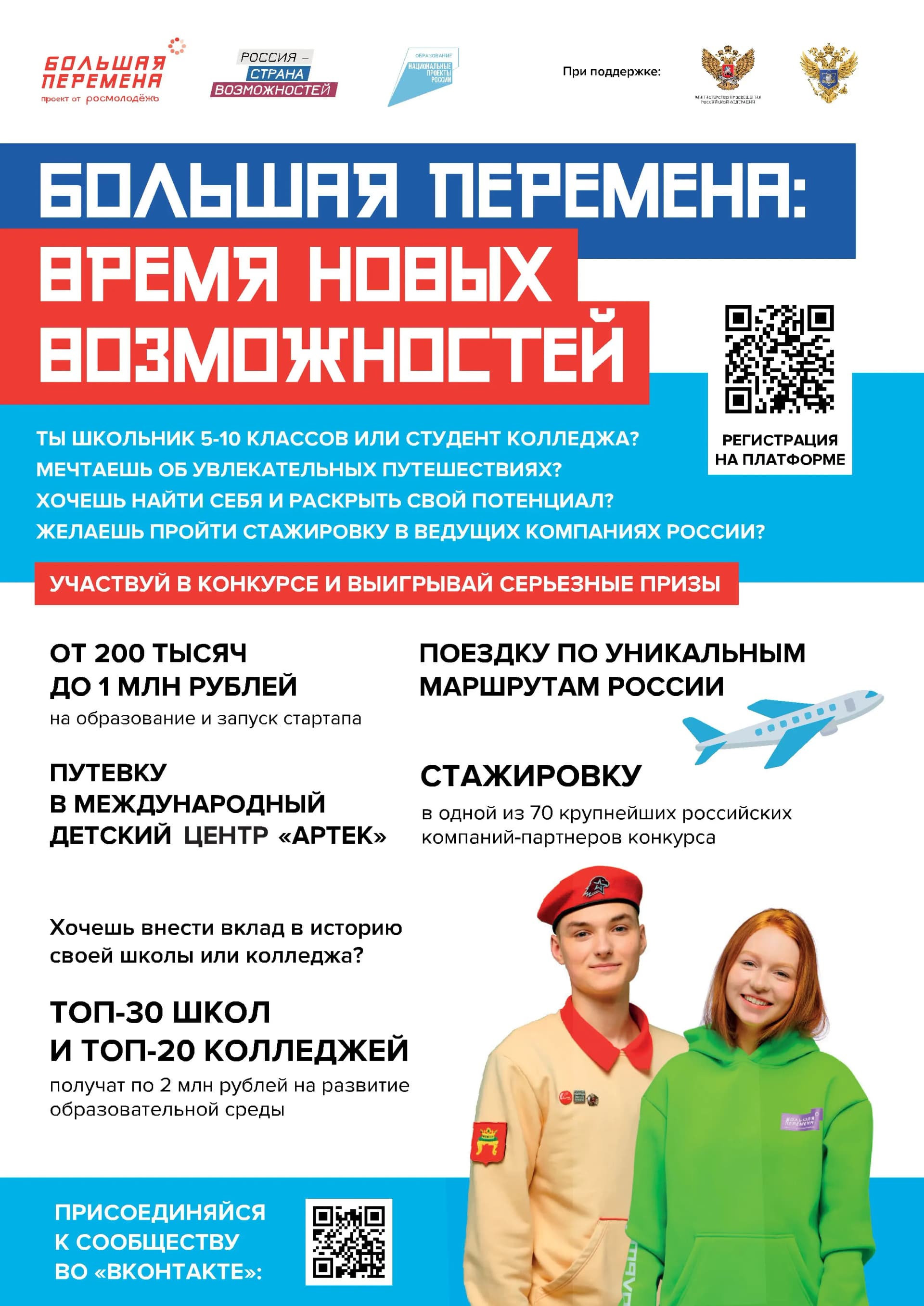 Афиша_А4 (общая)_154