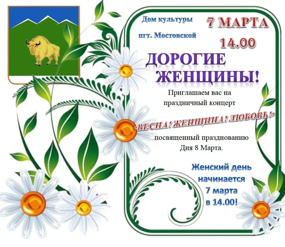 Анонс концерта