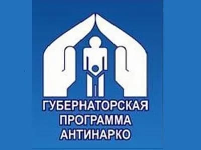 Антинарко