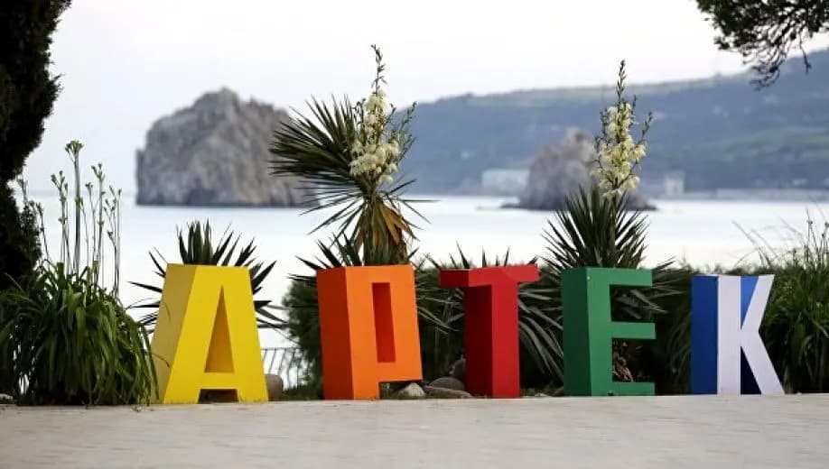 Артек