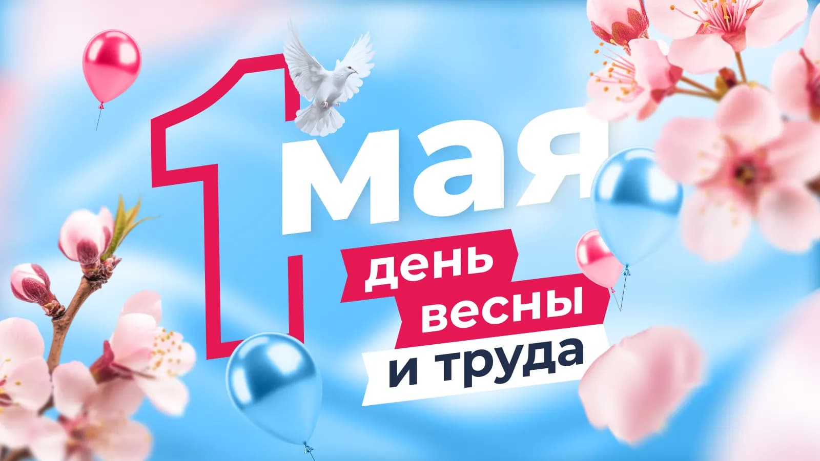 Баннер 16_9