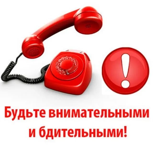 бдительность