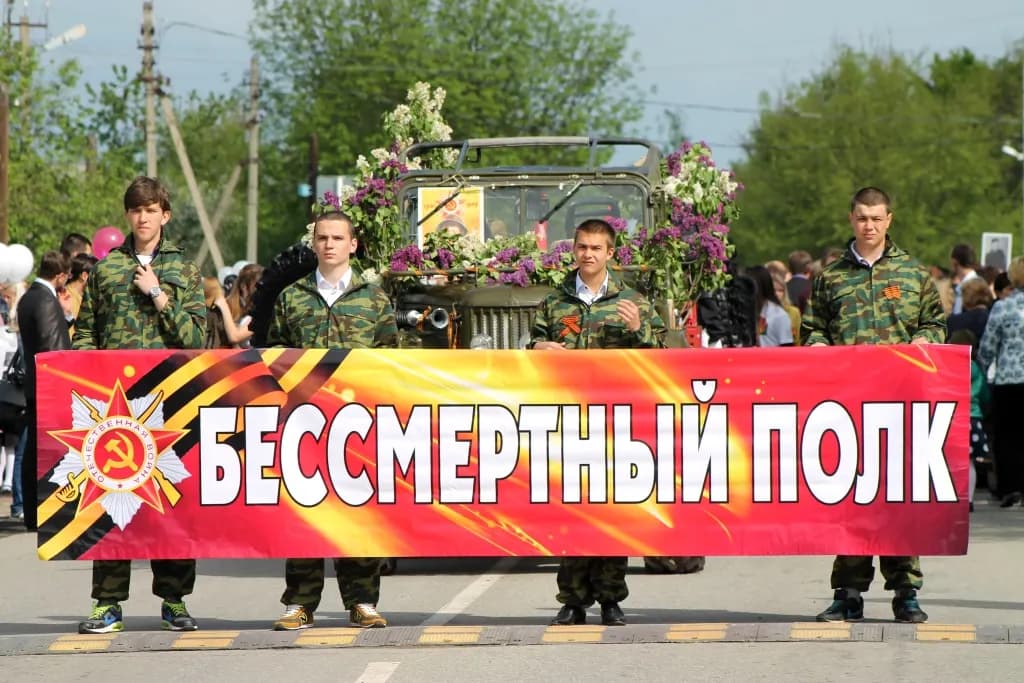 Бессмертный полк
