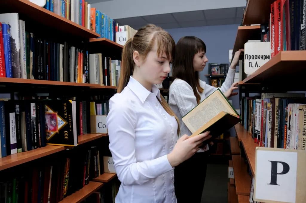 Библиотека