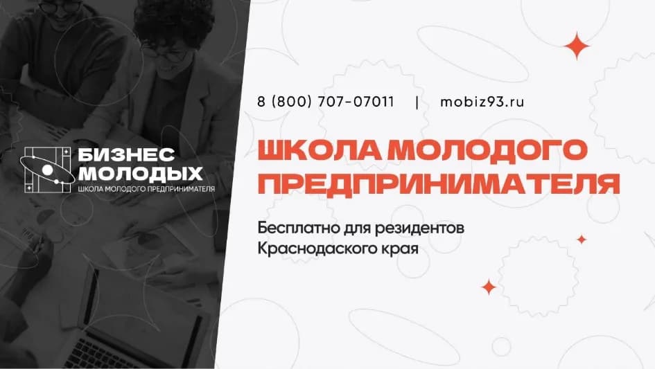бизнес