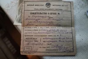 Брачное свидетельство супругов Карамушко