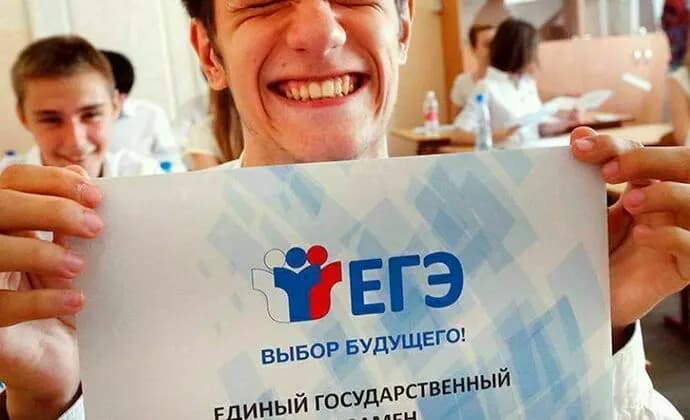 Утверждено расписание ЕГЭ в 2020 году