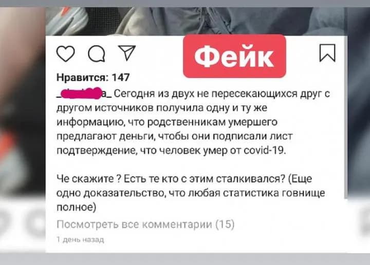 Фейк