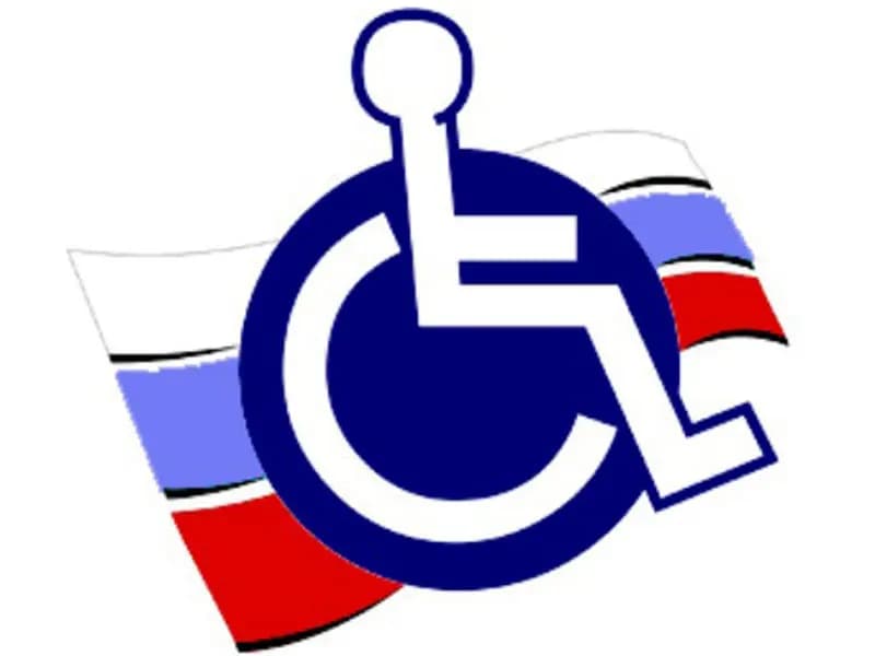 Декада инвалидов