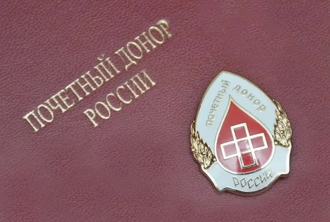 донор