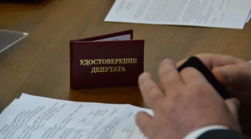 Депутата лишили полномочий