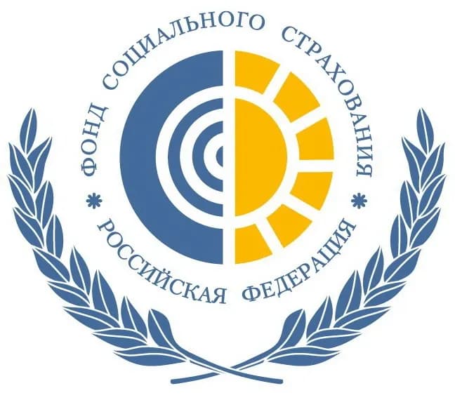 Фонд социального страхования РФ