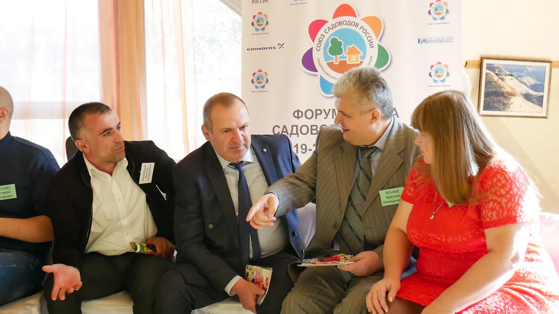 Форум садоводов