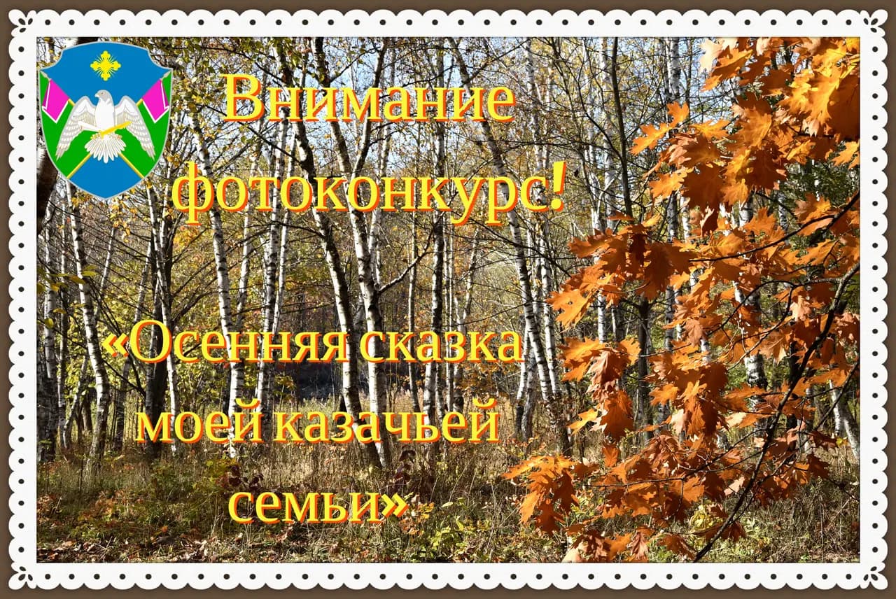 фотоконкурс