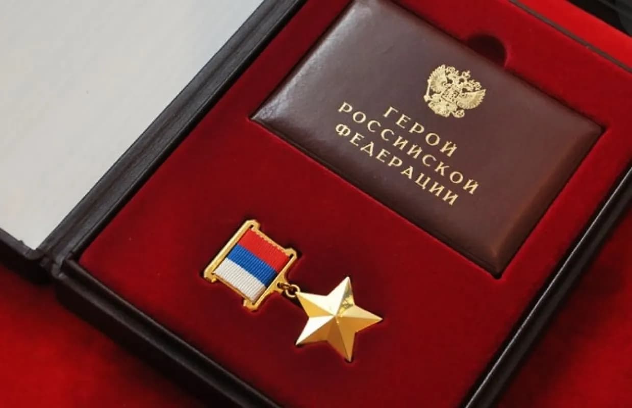 герой