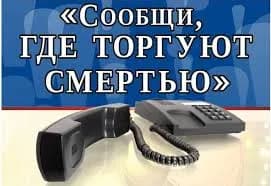 Антинарко