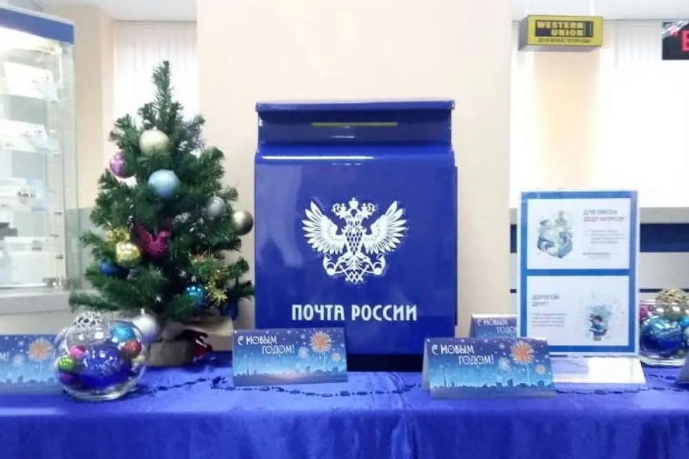 Почта