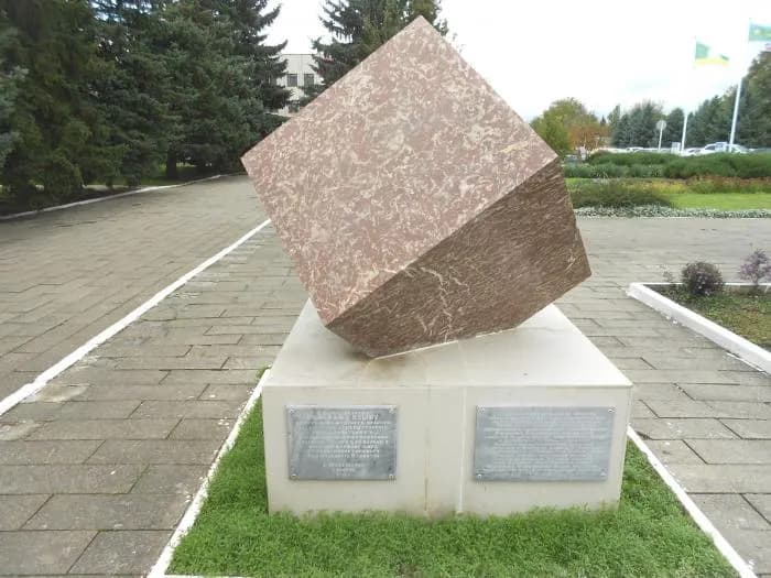 Памятник