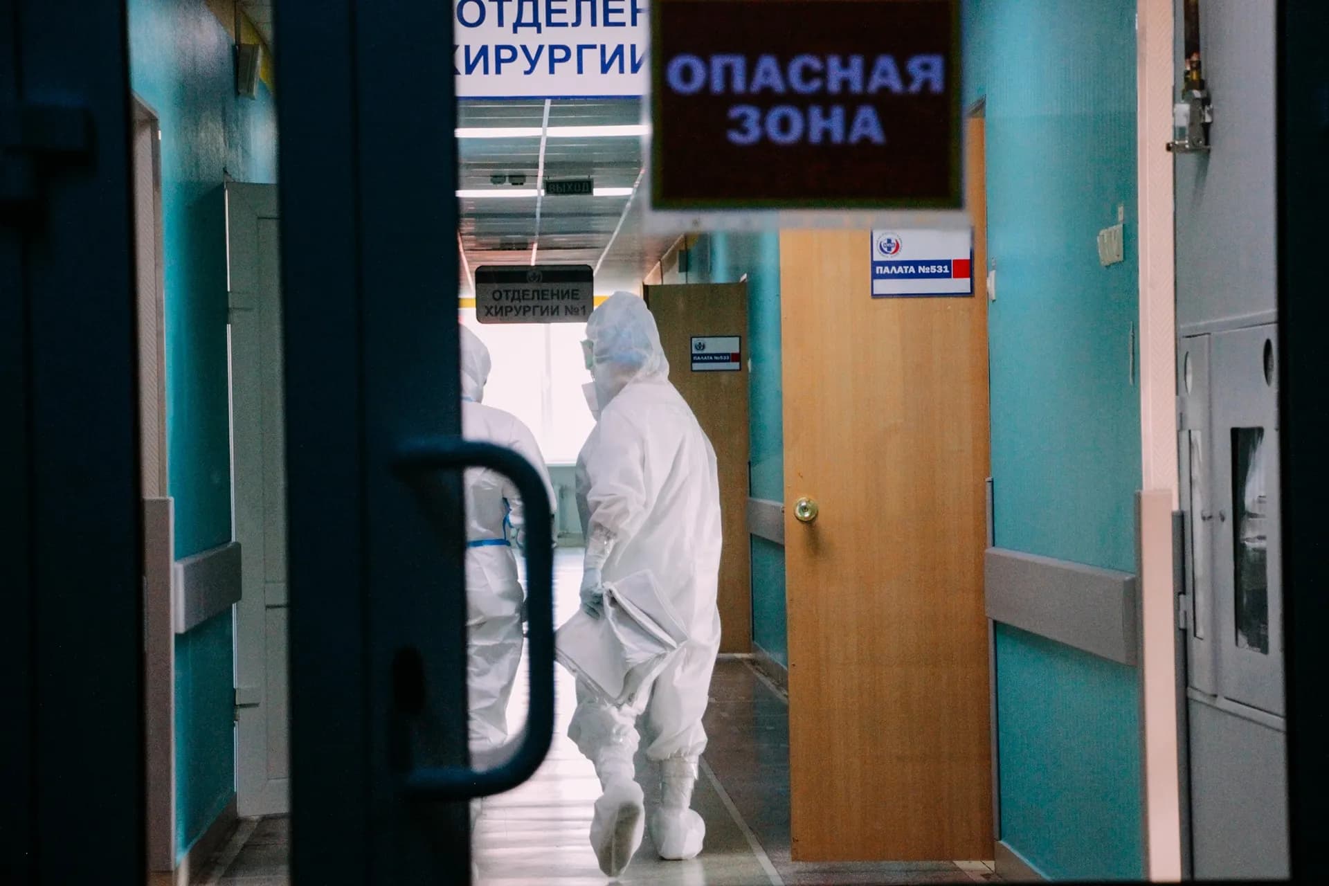 Вирус