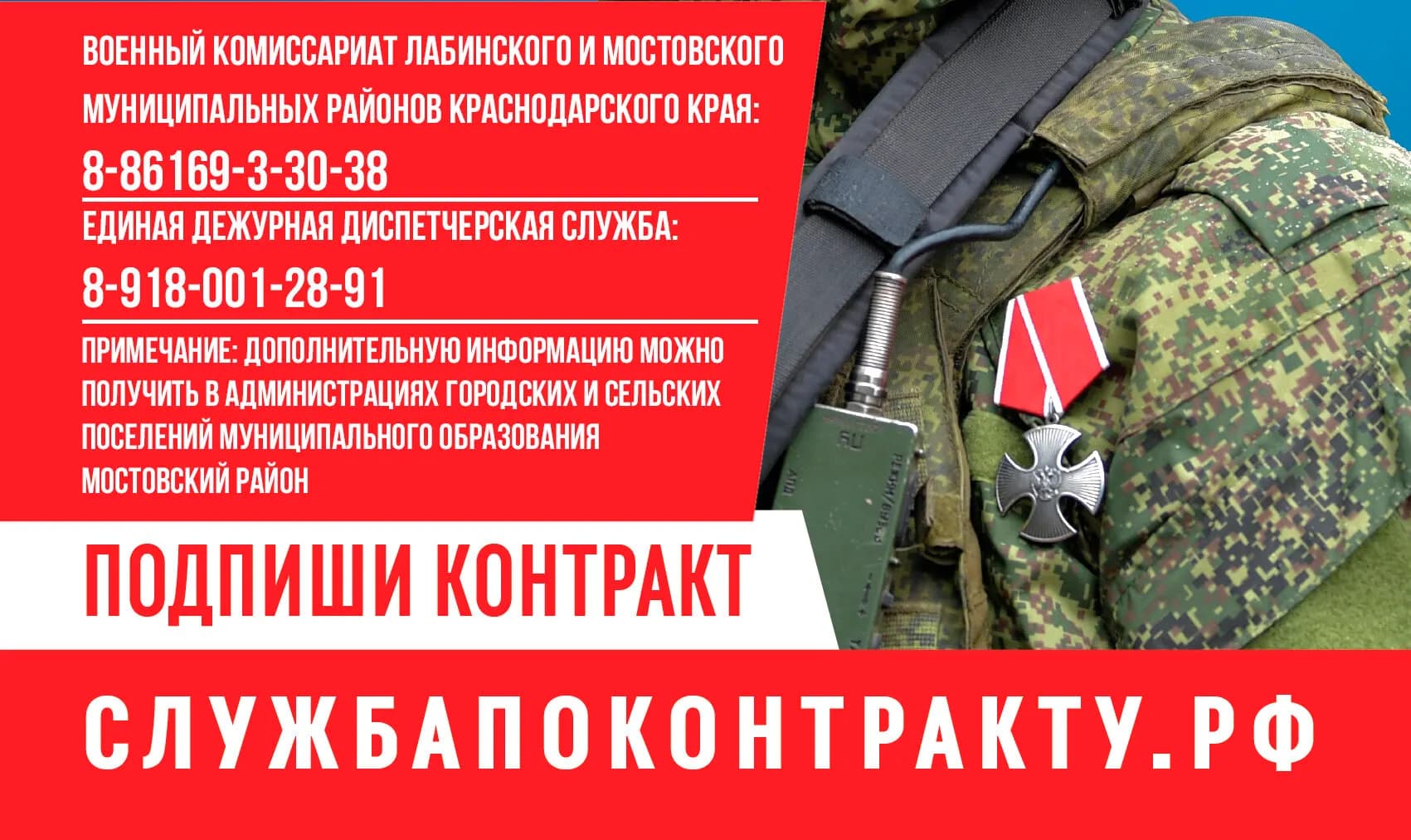 плакаты контрактники