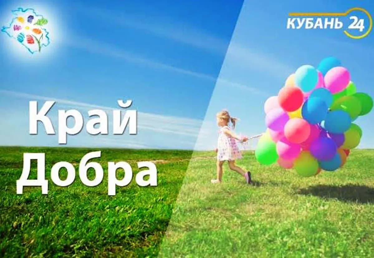 Край добра