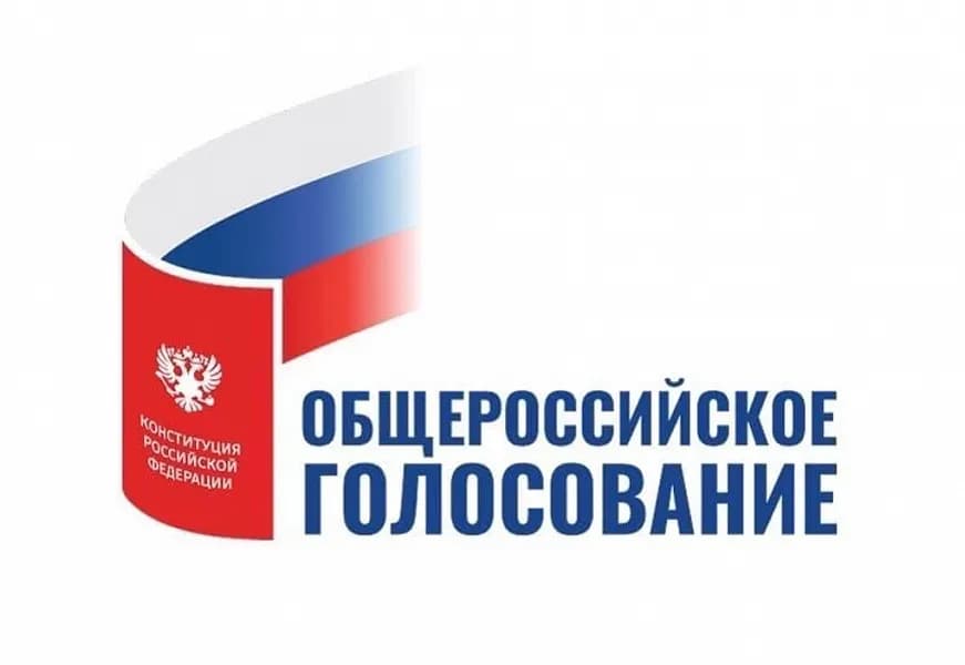 Голосование