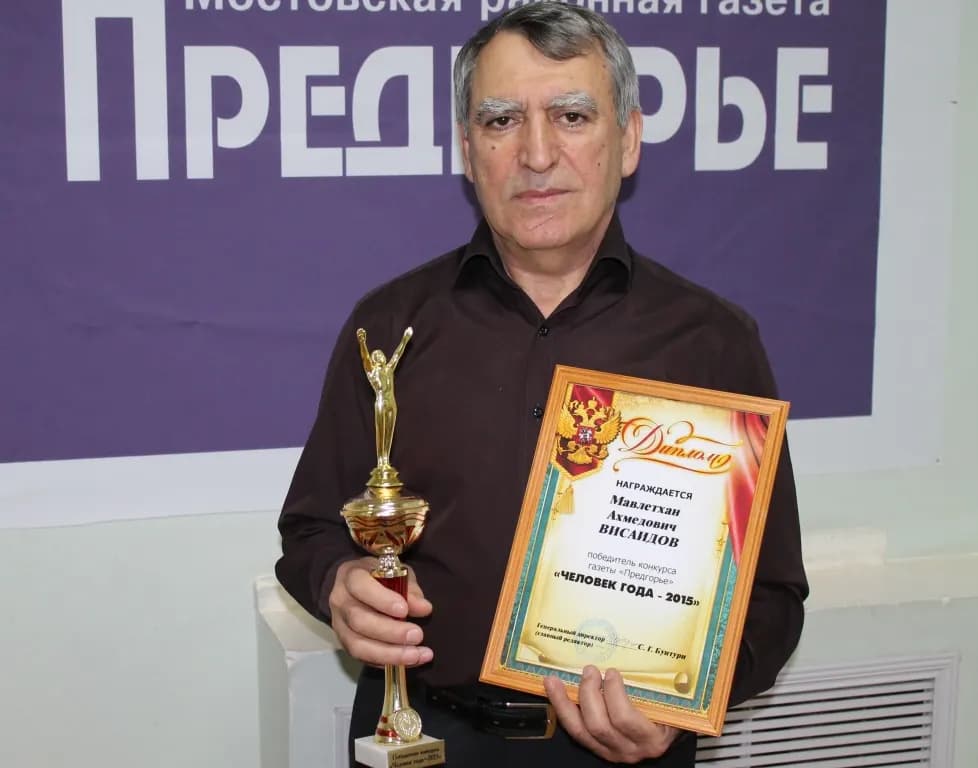 Мавлетхан Висаидов — Человек года-2015