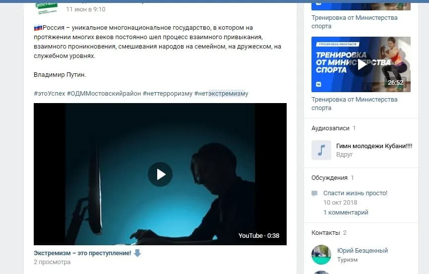 Молодёжная группа ВКонтакте