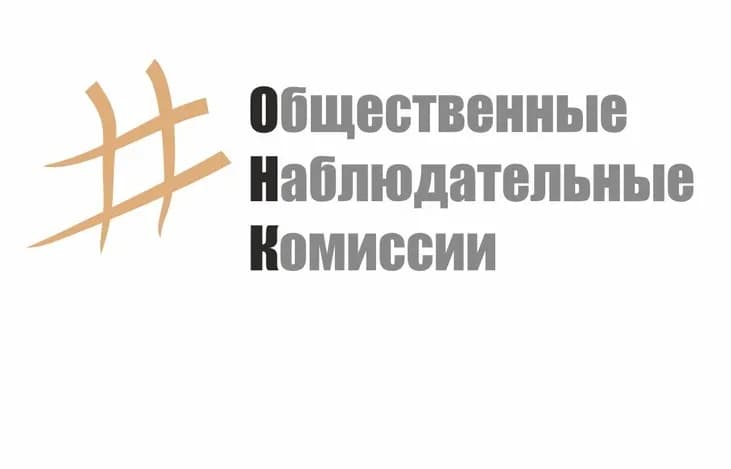 ОНК