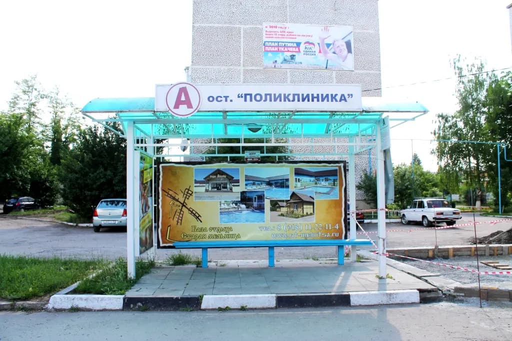 Остановка Поликлиника