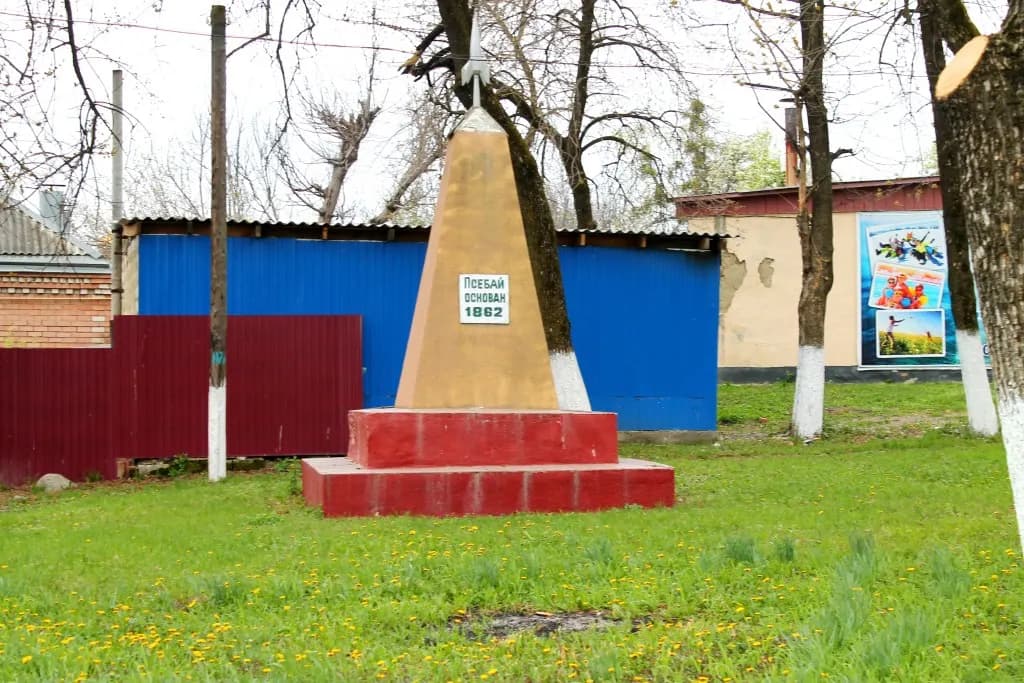 Памятник основателям Псебая