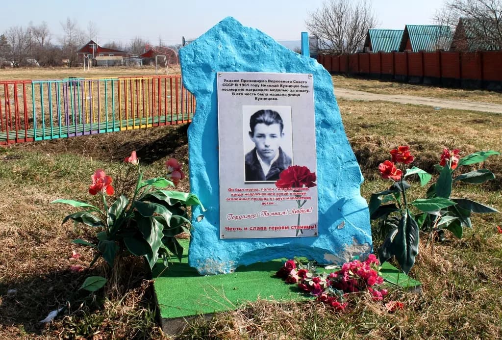 Памятный знак Николаю Кузнецову