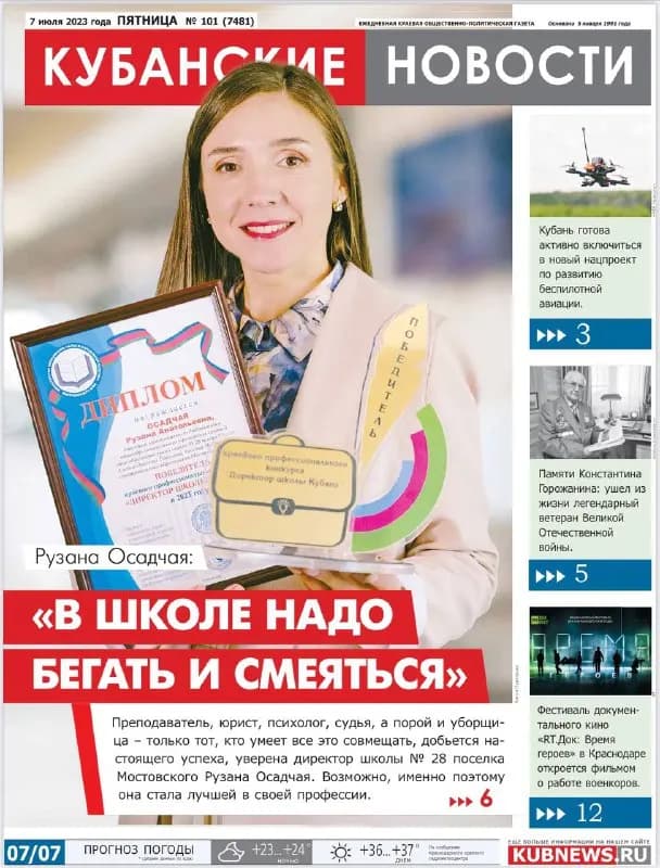 Изображение к материалу