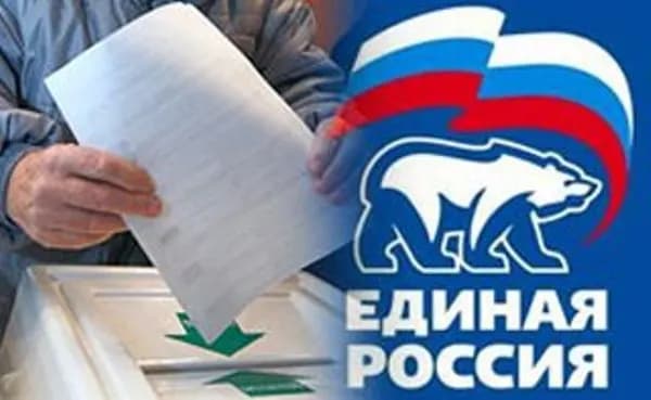 Праймериз