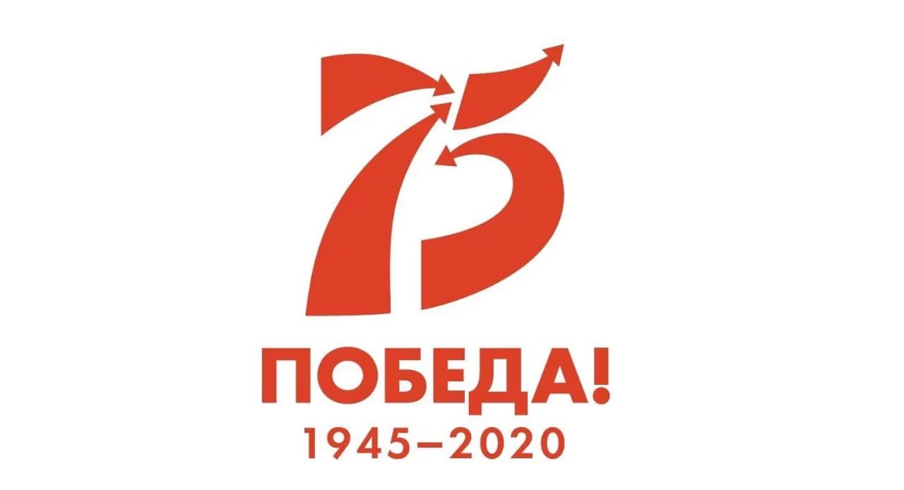 Логотип победы