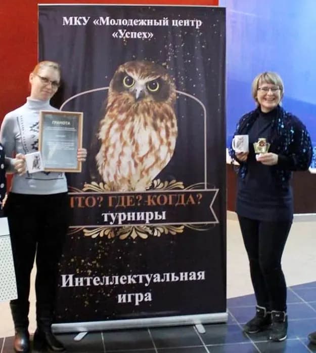 Что? Где? Когда?