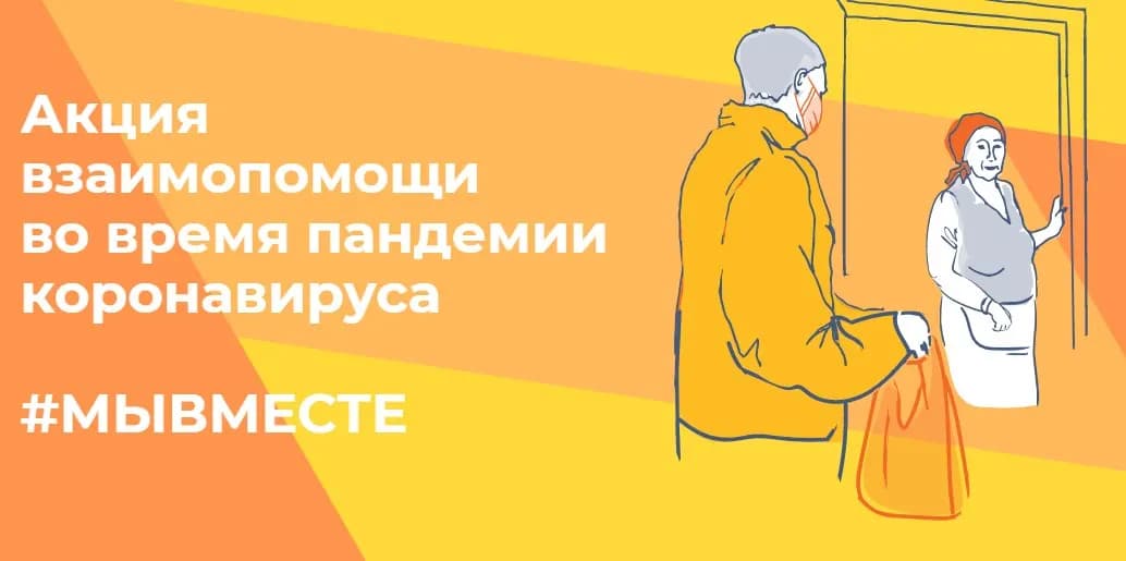 Волонтерство