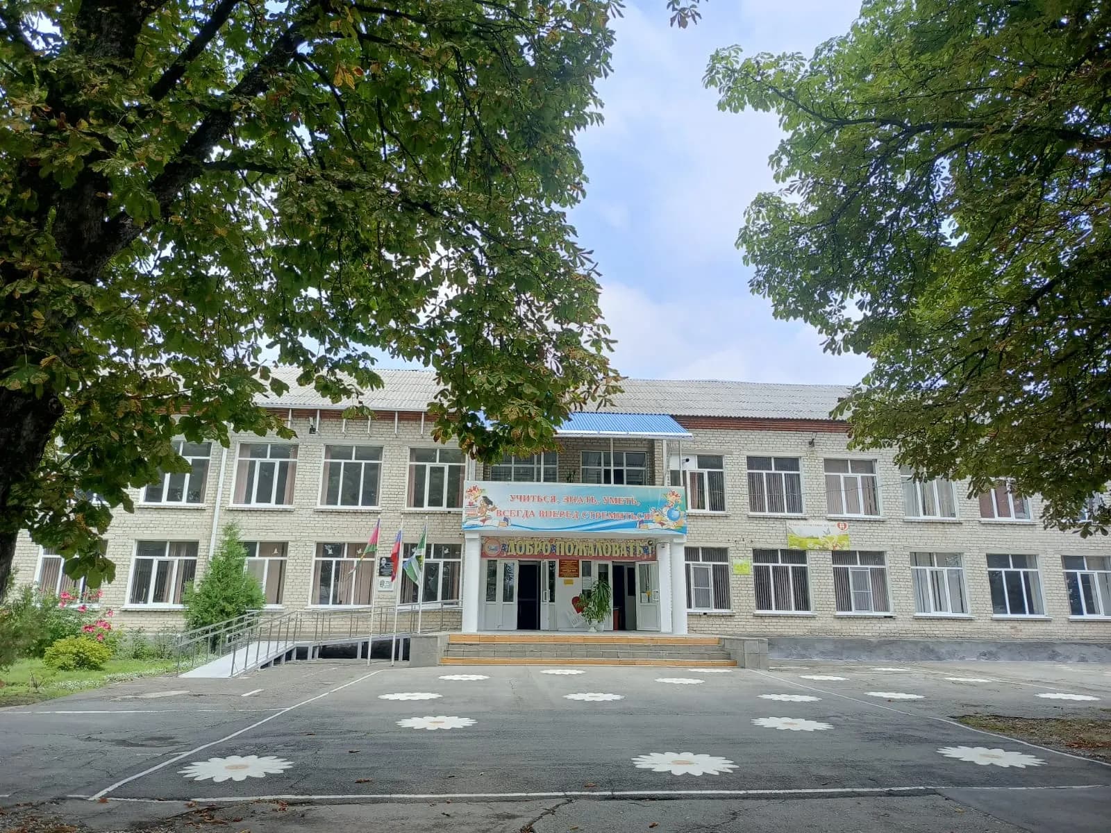 школа 2 (1)